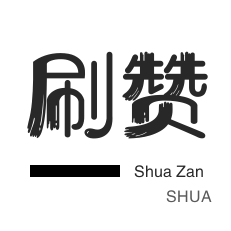 抖音刷网站